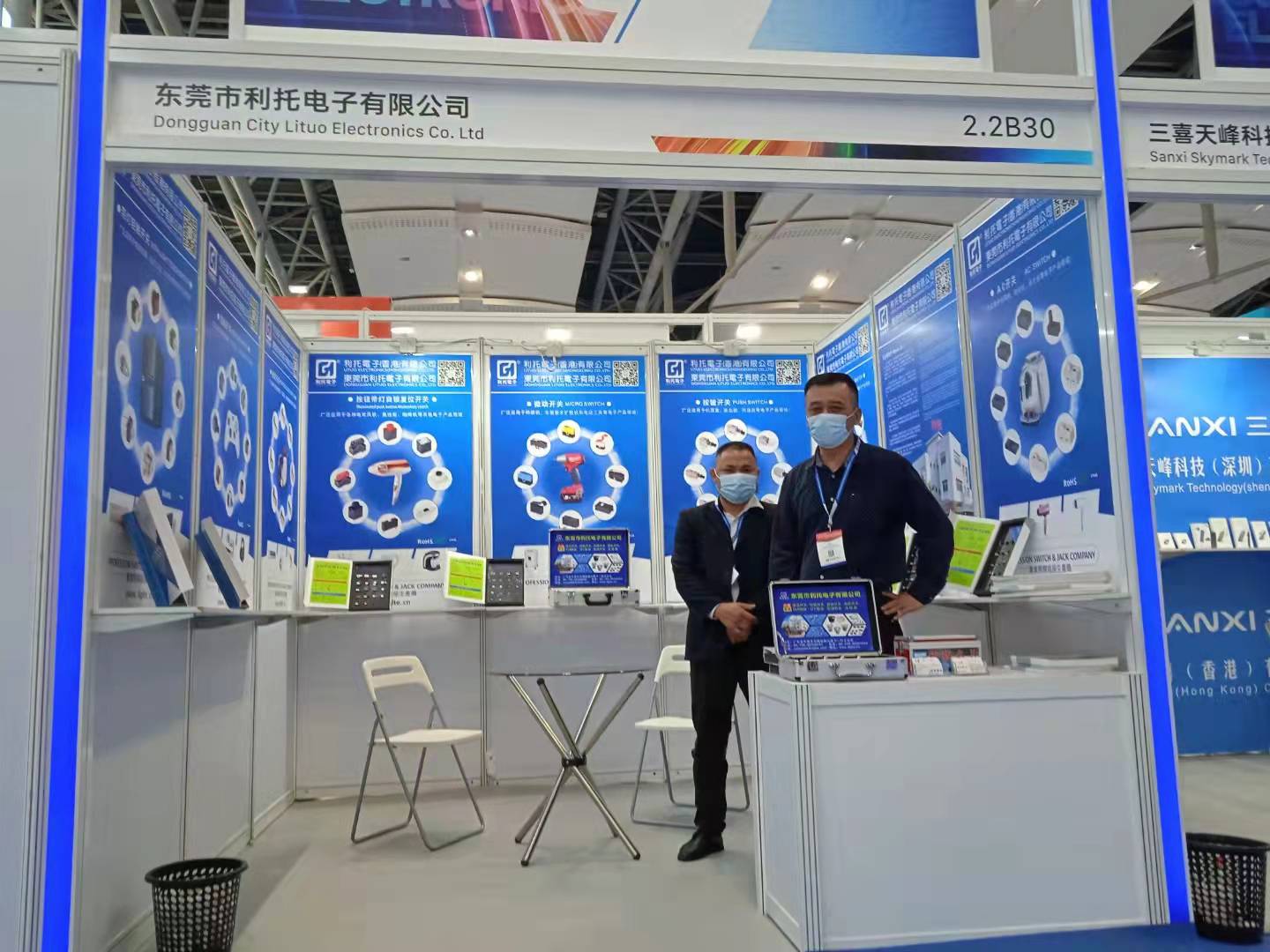环球消费电子（广州）博览会