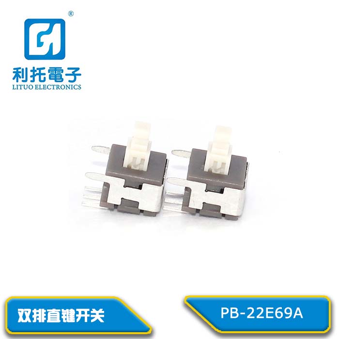 侧按直键开关pb-22e69a