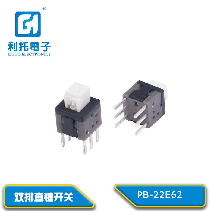  双排直键开关pb22e62